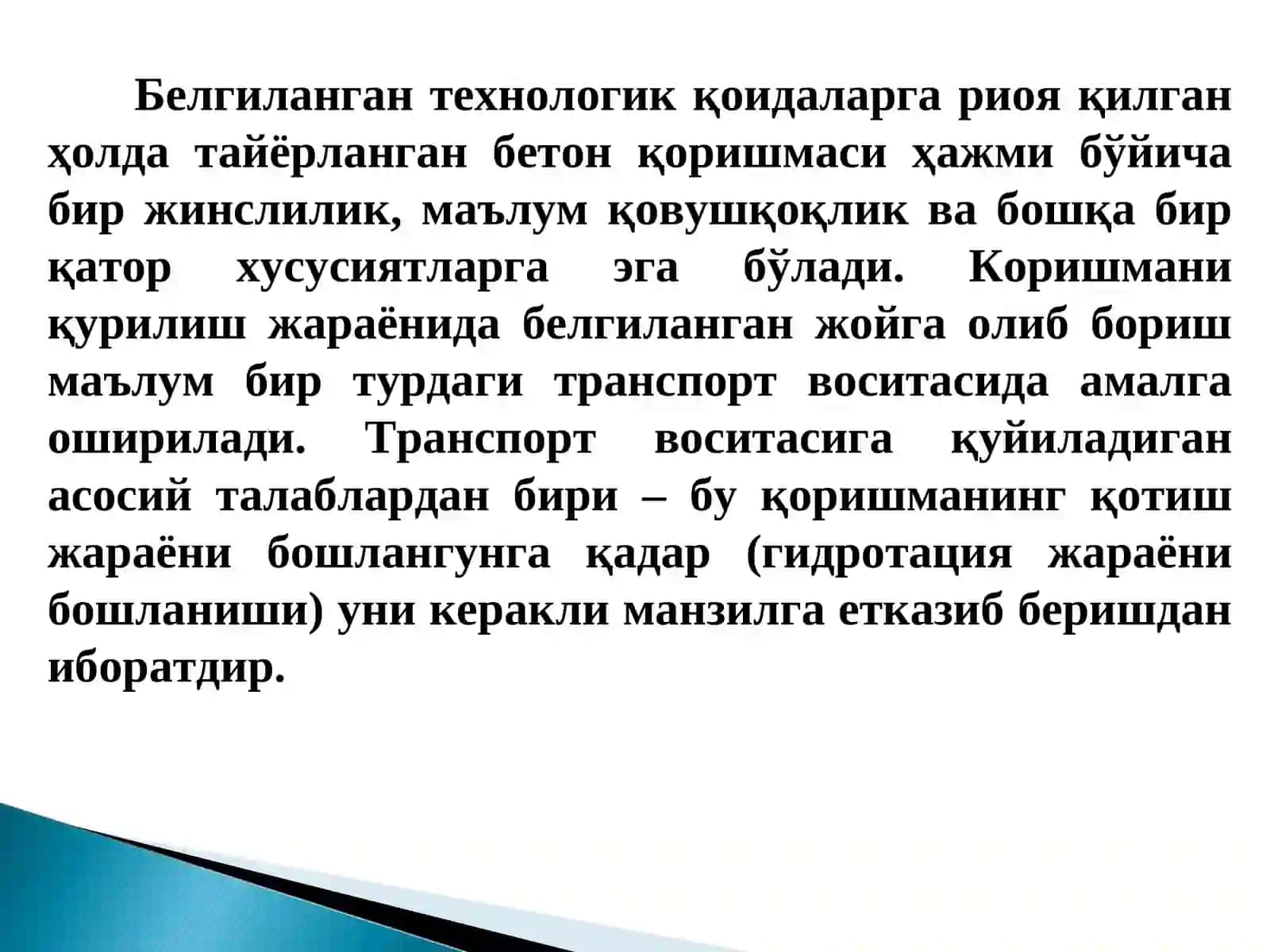 Бетон коришмасини ташиш воситаларининг турлари 3