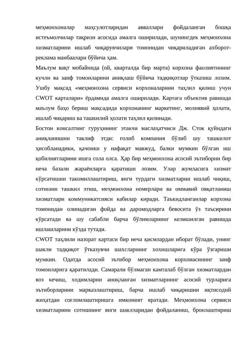 Туристик корхонанинг маркетинг стратегияси SWOT таҳлили 3