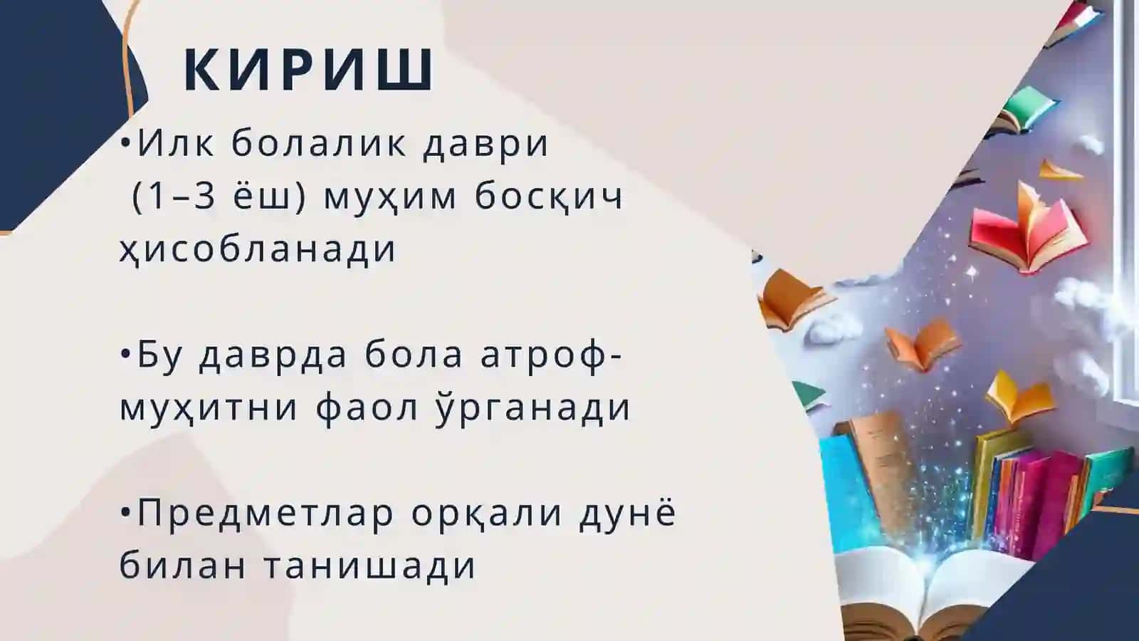 ПРЕДМЕТЛИ ФАОЛИЯТ – ИЛК БОЛАЛИК ДАВРИДА ЕТАКЧИ ФАОЛИЯТ СИФАТИДА 3