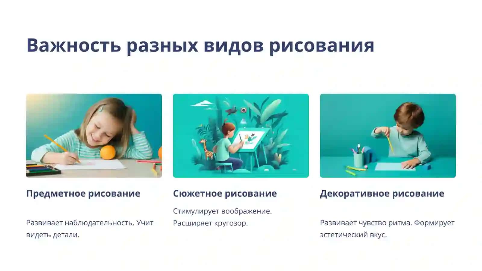Рисование в дошкольной образовательной организации 3