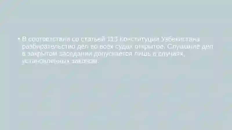 ОСВЕЩЕНИЕ СУДЕБНЫХ ПРОЦЕССОВ В СМИ. ПРЕЗУМПЦИЯ НЕВИНОВНОСТИ 3
