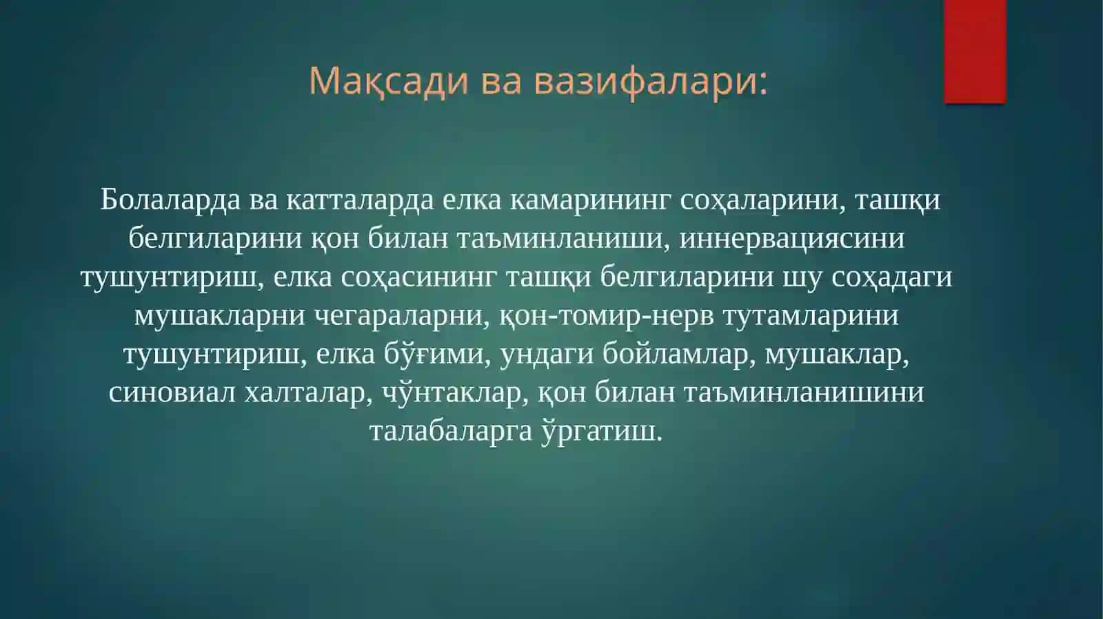 Умумий хирургия, топографик анатомия ва оператив хирургия 3