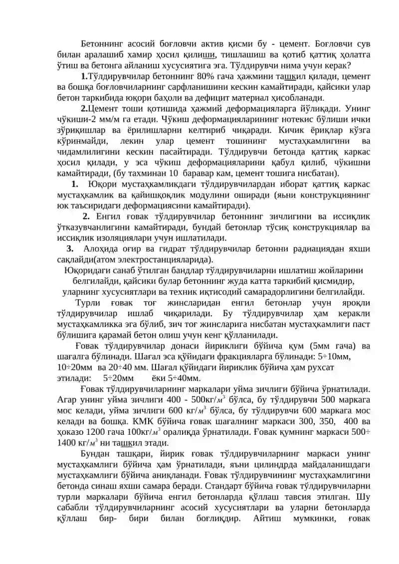 Tаbiiy g’оvаk vа vulqоn ko’rinishidаgi to’ldiruvchilаr 3