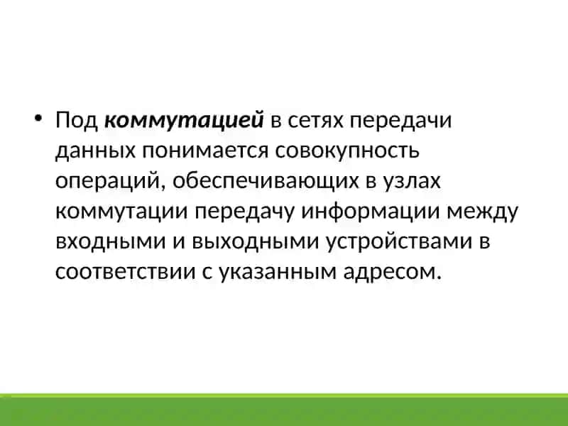 Современные компьютерные сети 3