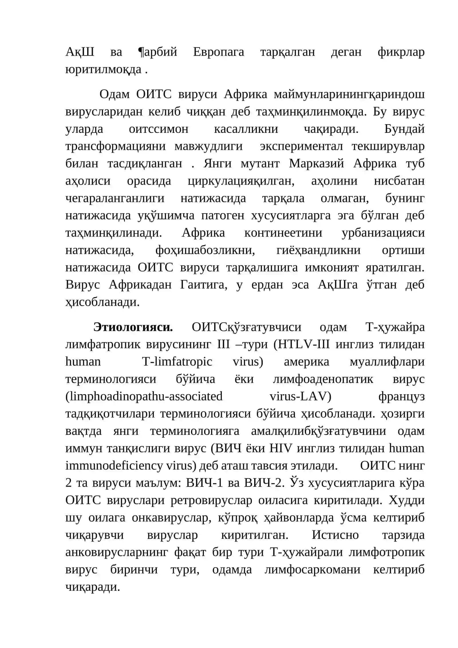 ОИТС 3