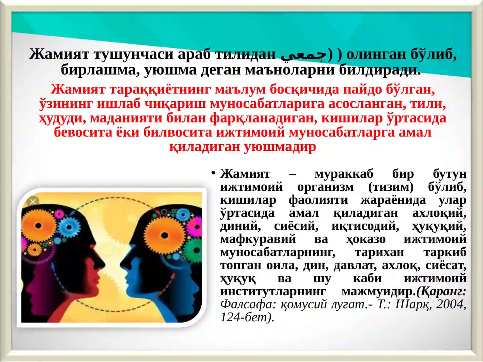 Фалсафа фанлари номзоди А. Рахмонов 3