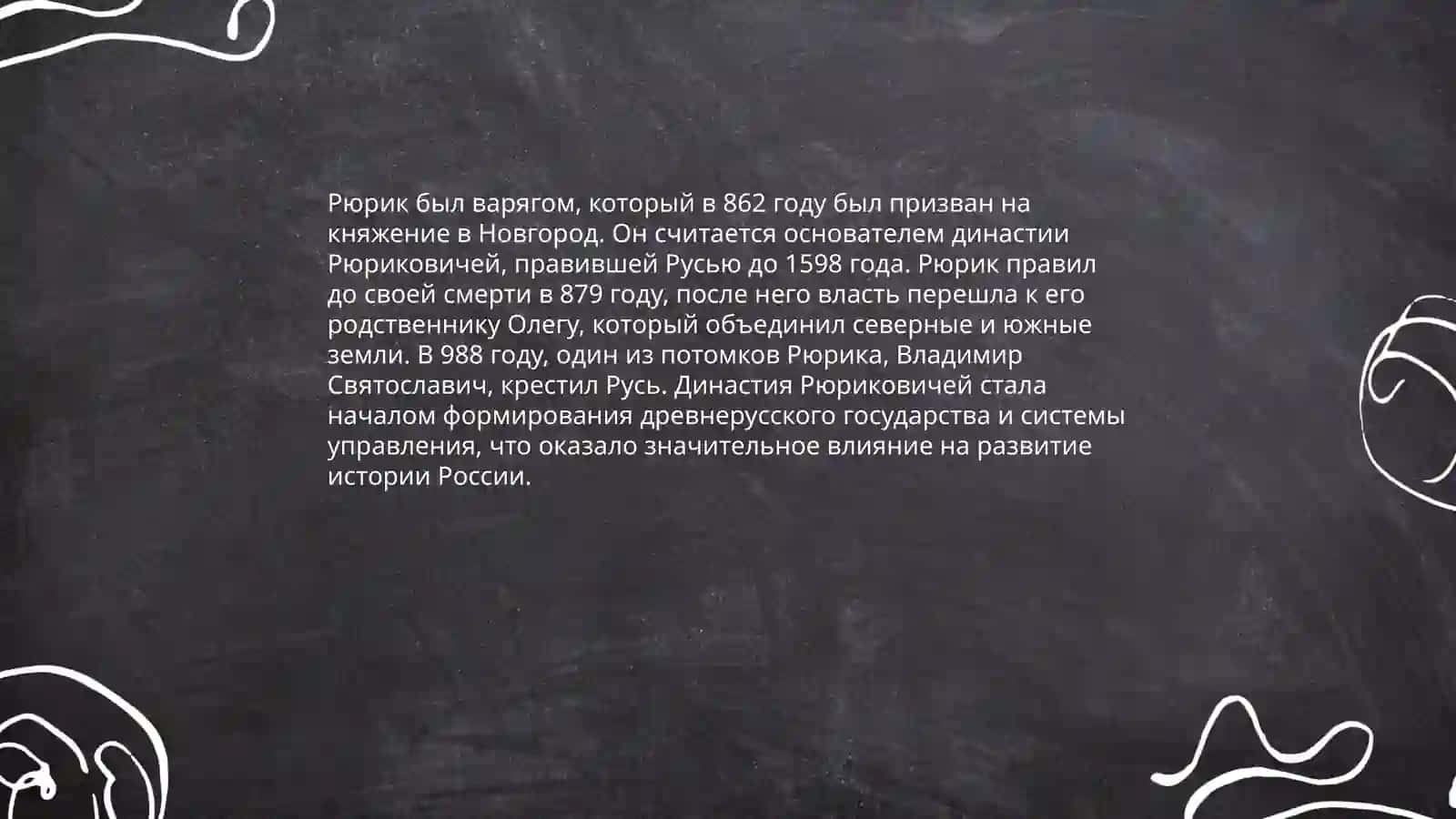 Выдающиеся государственные деятели России 3