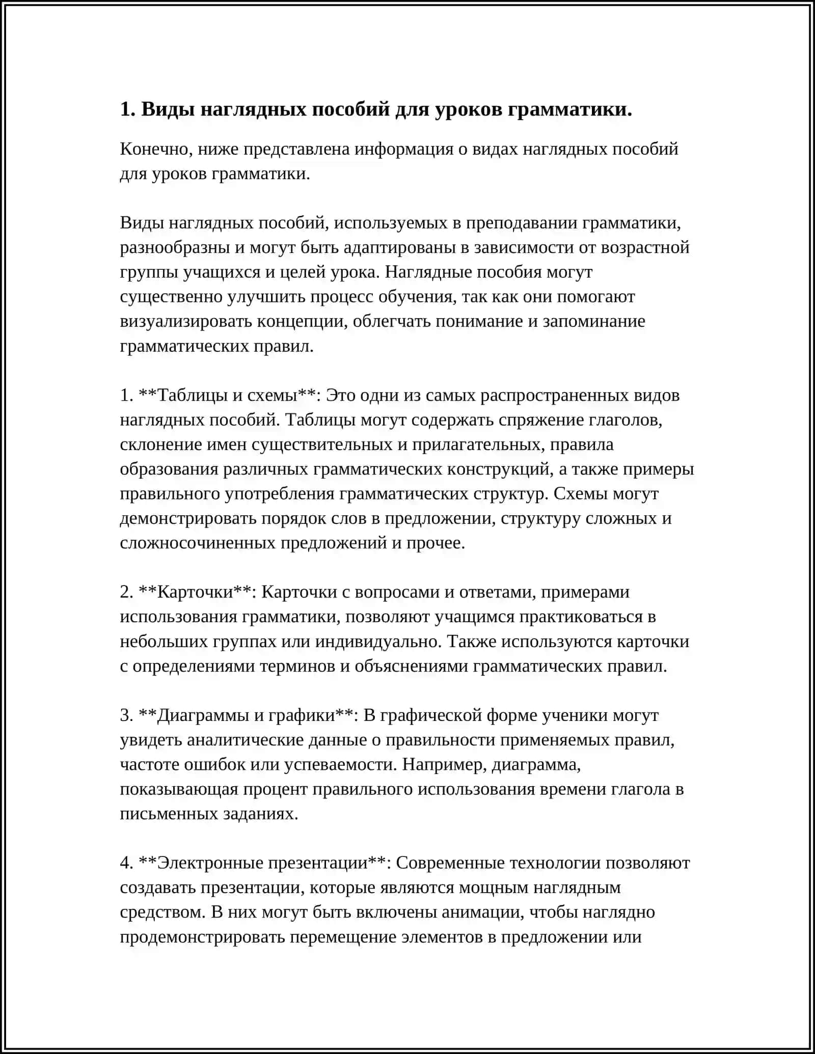 ИСПОЛЬЗОВАНИЕ НАГЛЯДНЫХ ПОСОБИЙ НА УРОКАХ ГРАММАТИКИ, ОРФОГРАФИИ И РАЗВИТИЯ РЕЧИ В НАЧАЛЬНЫХ КЛАССАХ 3