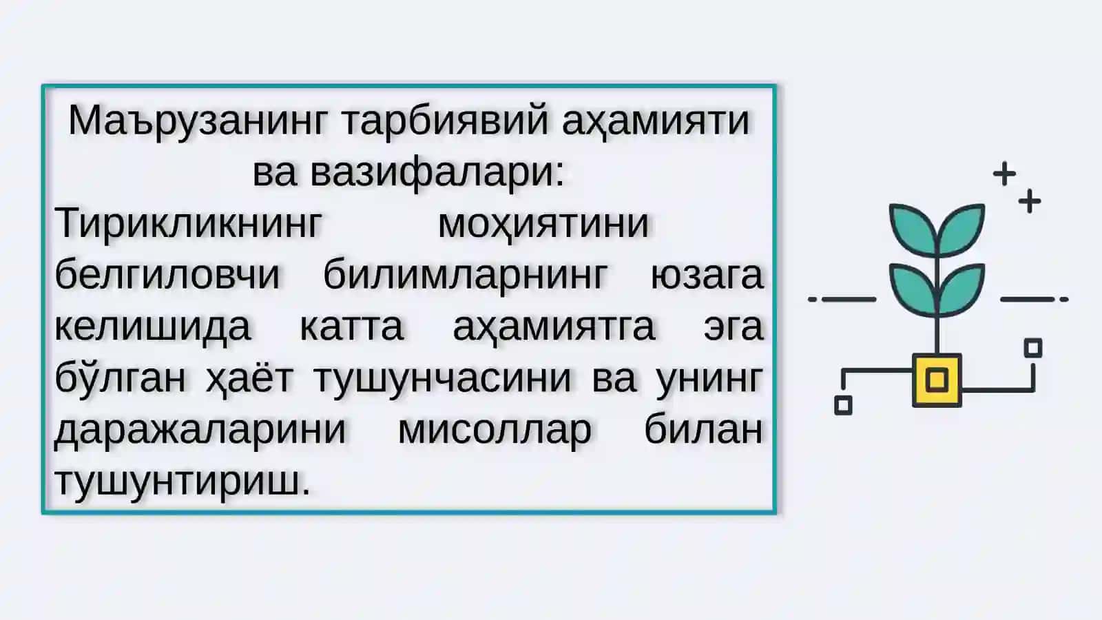 ТИББИЙ БИОЛОГИЯ. УМУМИЙ ГЕНЕТИКА 3