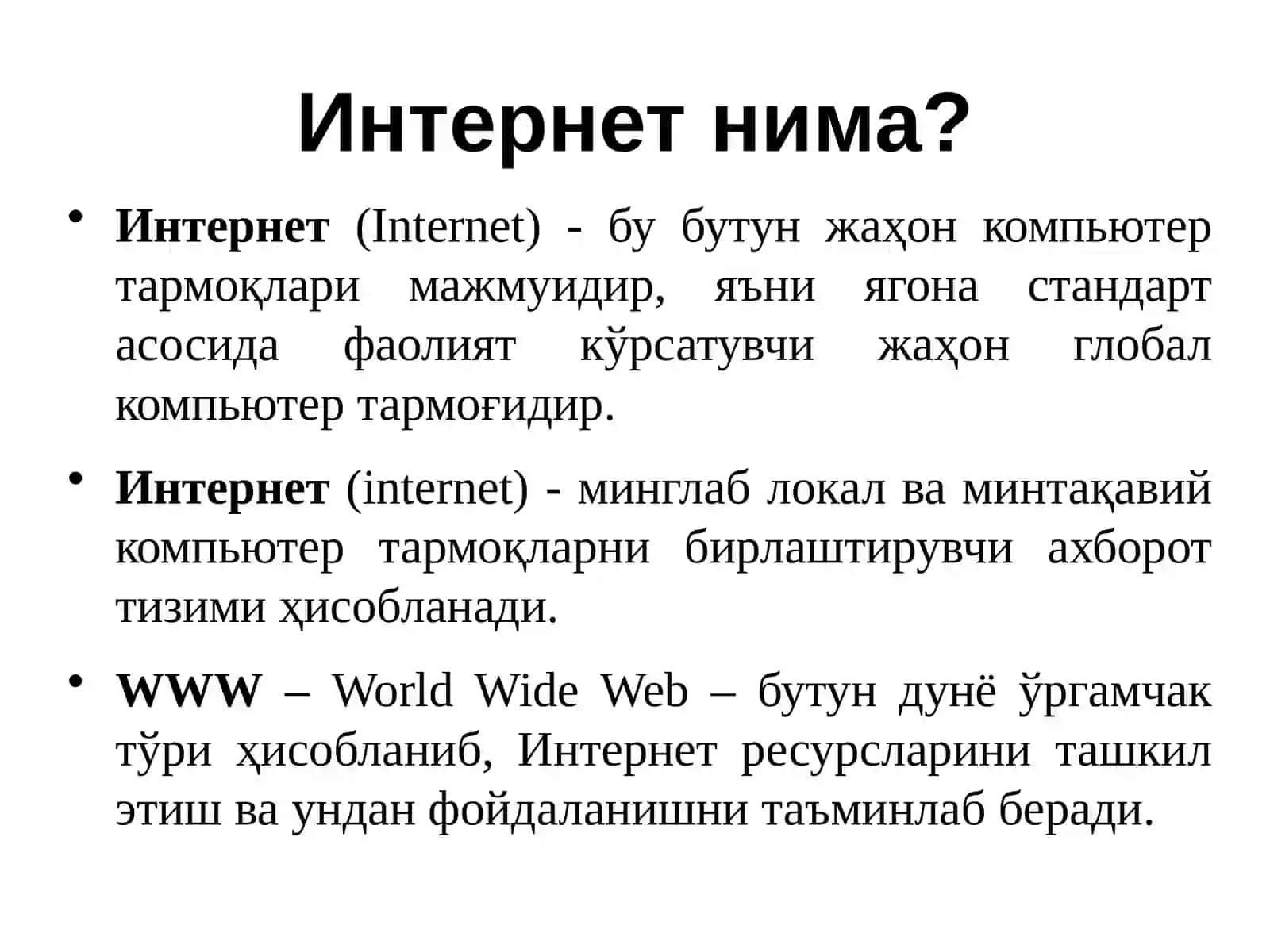 Интернет технологиялари асослари 3