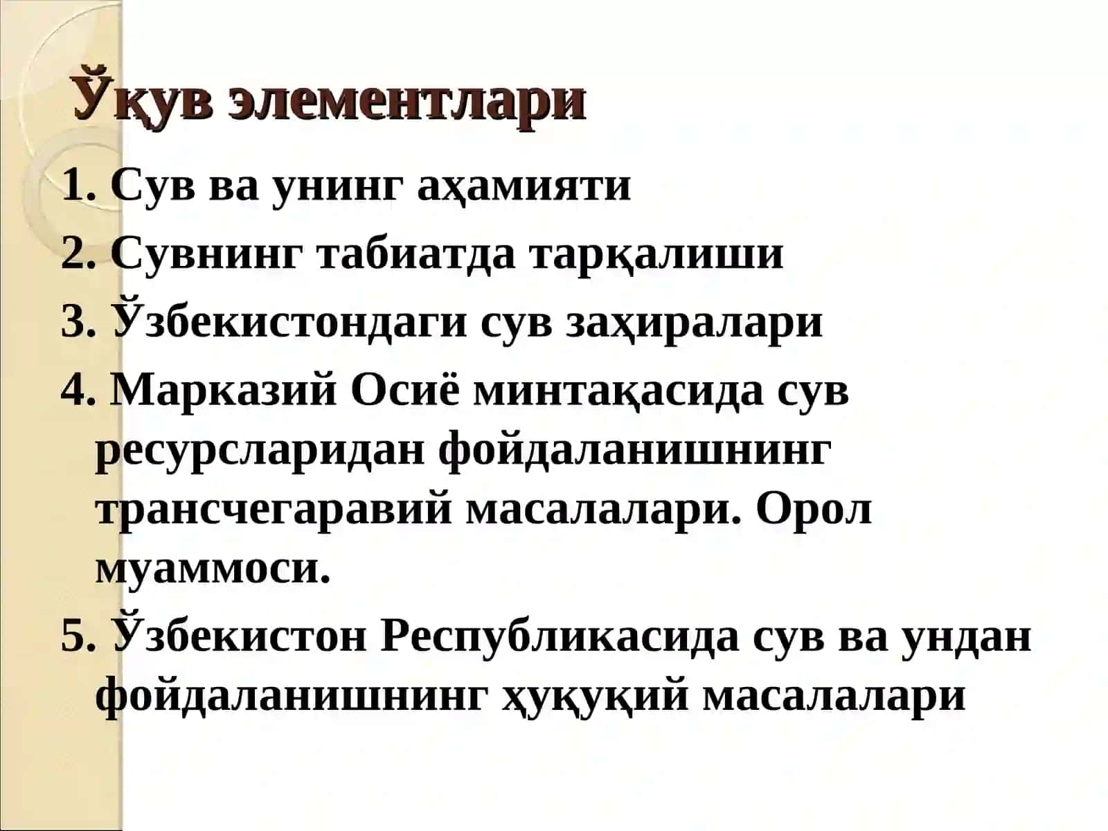 Сув ресурсларидан фойдаланиш ва уларни муҳофазақилиш 3