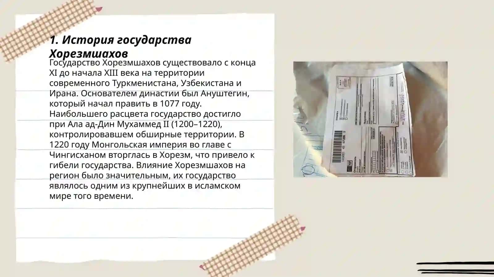 Джалолиддин Мангуберды - защитник родины 3