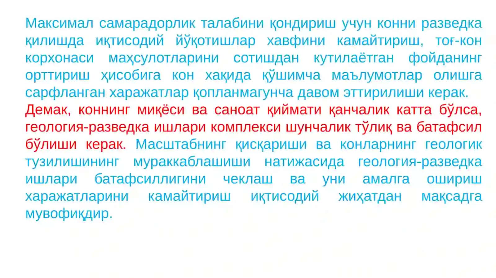 Конларни геологик-иқтисодий жихатдан баҳолашасослари 3
