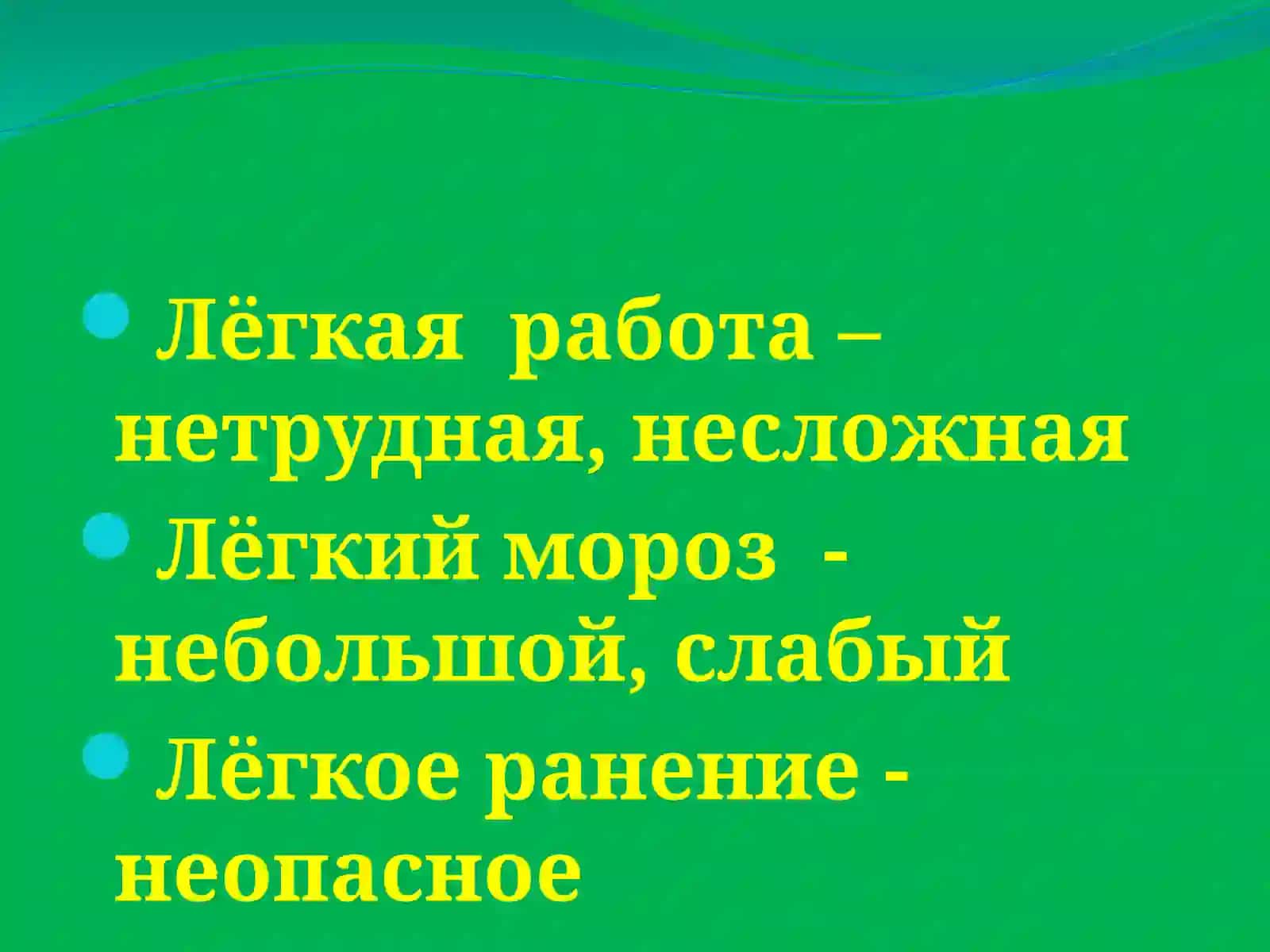 Правописание родовых окончаний имён прилагательных 3