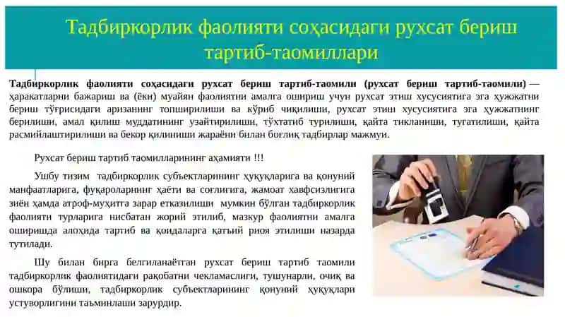 Тадбиркорликфаолияти соҳасидаги рухсат бериш, лицензиялаш ва мувофиқликнибаҳолаш 3