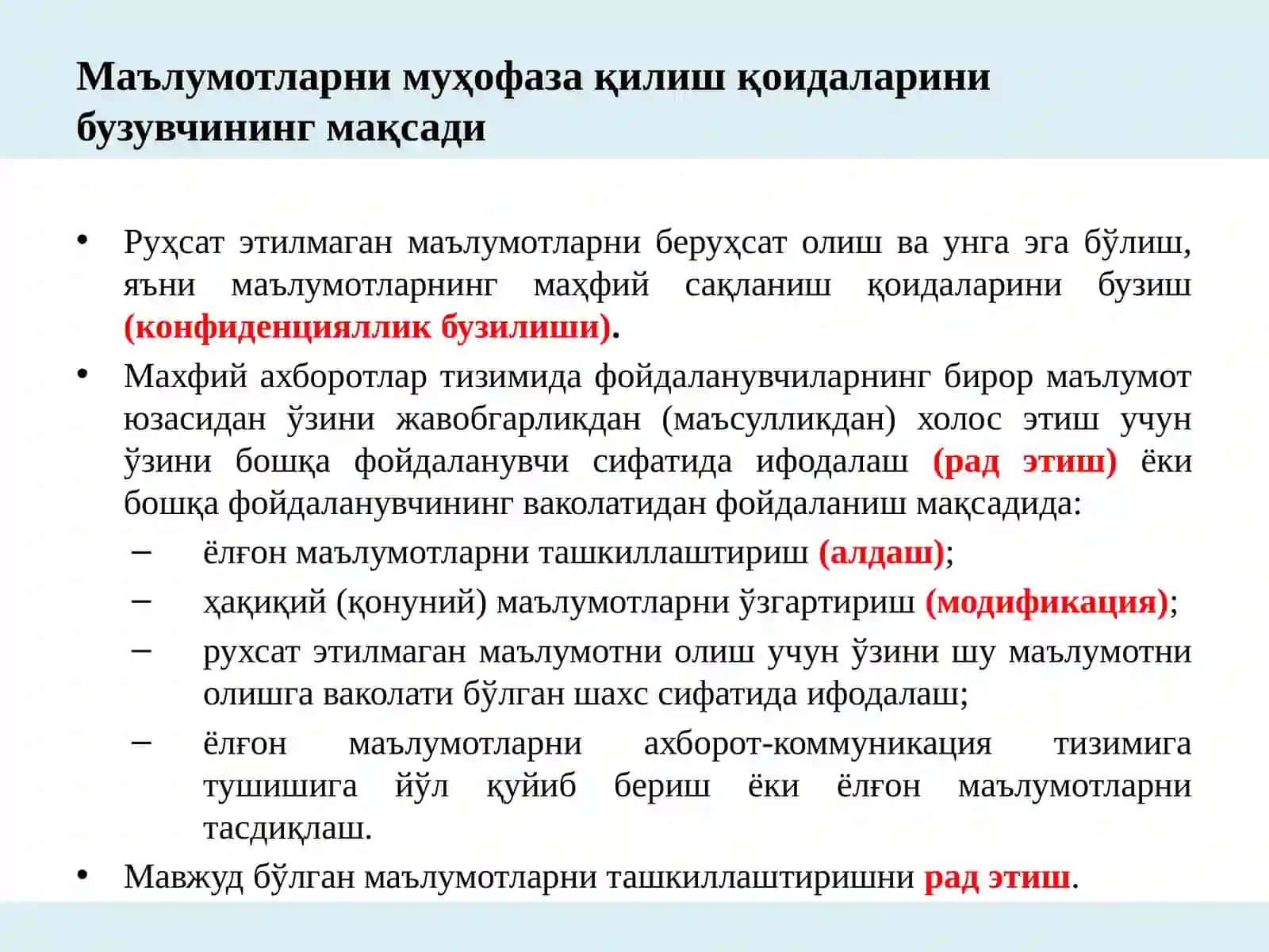 Криптографик тизимларга қўйиладиган талаблар 3