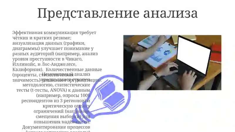 Навыки самостоятельного анализа информации 3