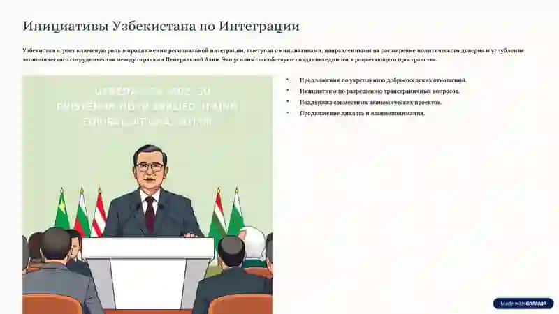 Центральная Азия – Место Гармонии: Стратегическое Видение 3