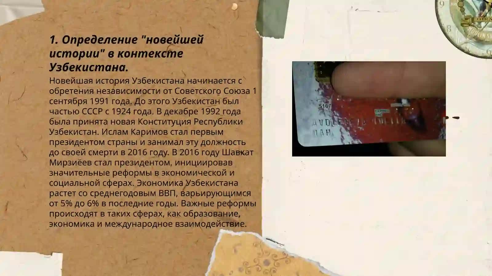Новейшая история Узбекистана 3