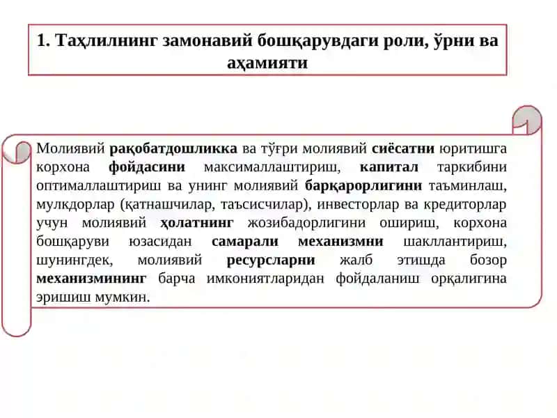 Raximov M. Iqtisodiyot sub`ektlari moliyaviy holatining tahlili 3
