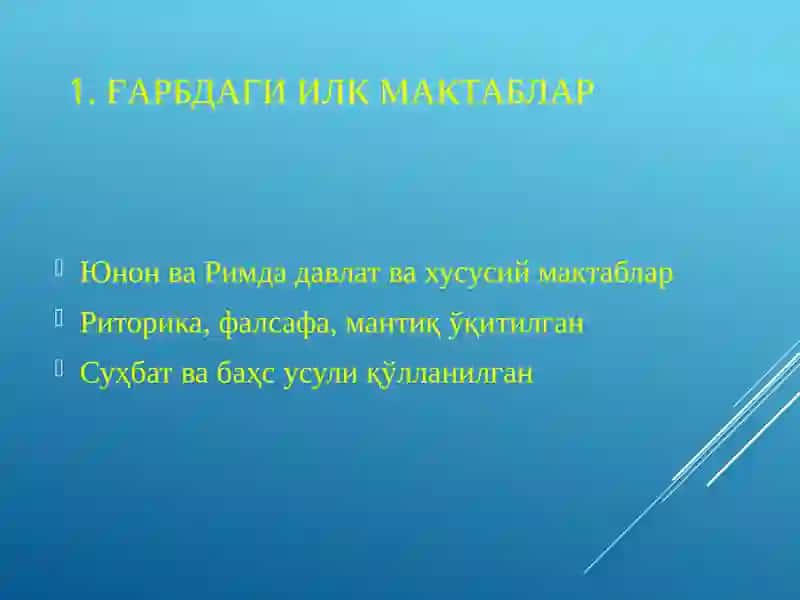 Юнон ва Рим фалсафа тарихи 3