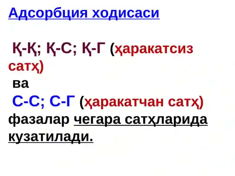 Аналитик, физикавий ва коллоид кимё 3
