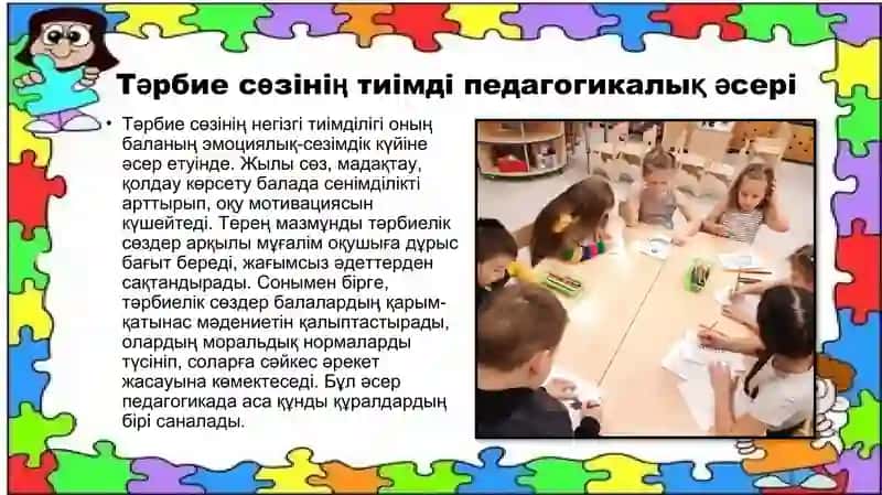 Мектепке дейінгі тәрбиені ұйымдастыру және басқару түрлері 3