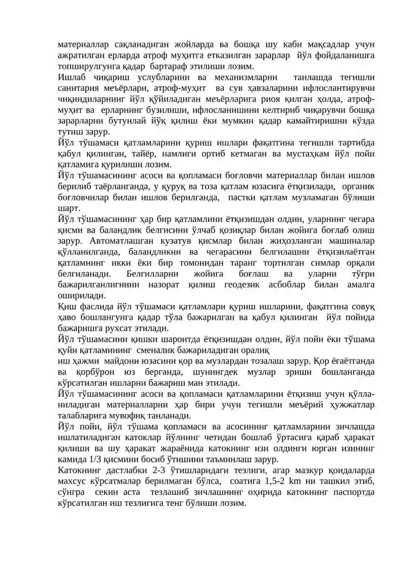 Автомобиль йўлларини реконструкция қилиш тартиб қоидалари ва меъёрлари 3