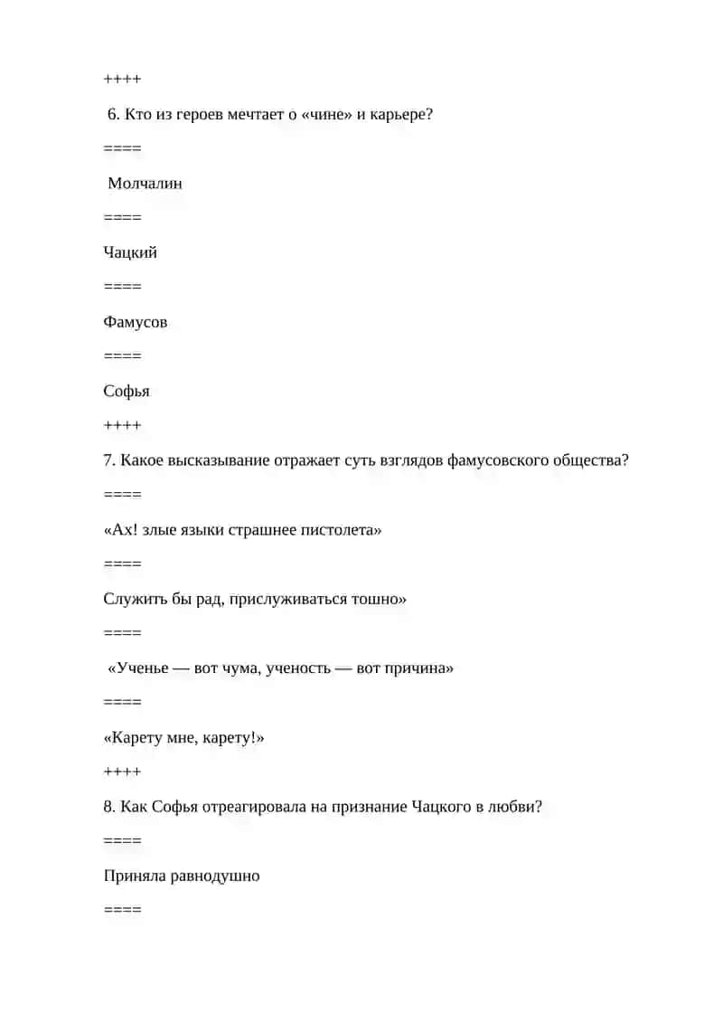 Тесты по ИРЛ 2курс 2семестр 3