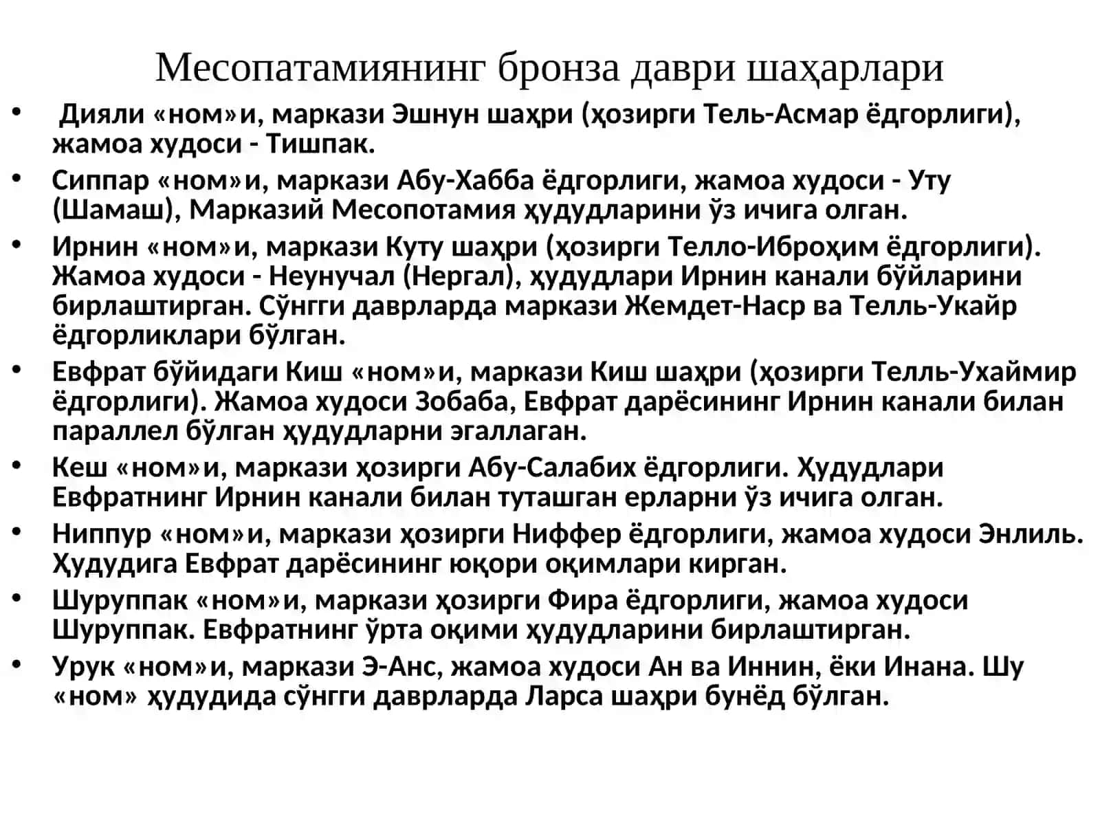 Марказий Осиё бронза даврида 3
