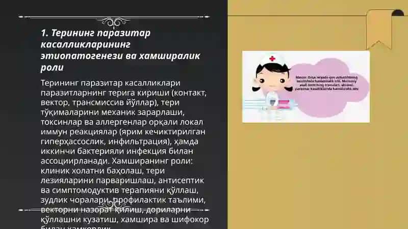 Терининг паразитар касалликларида хамширалик иши 3