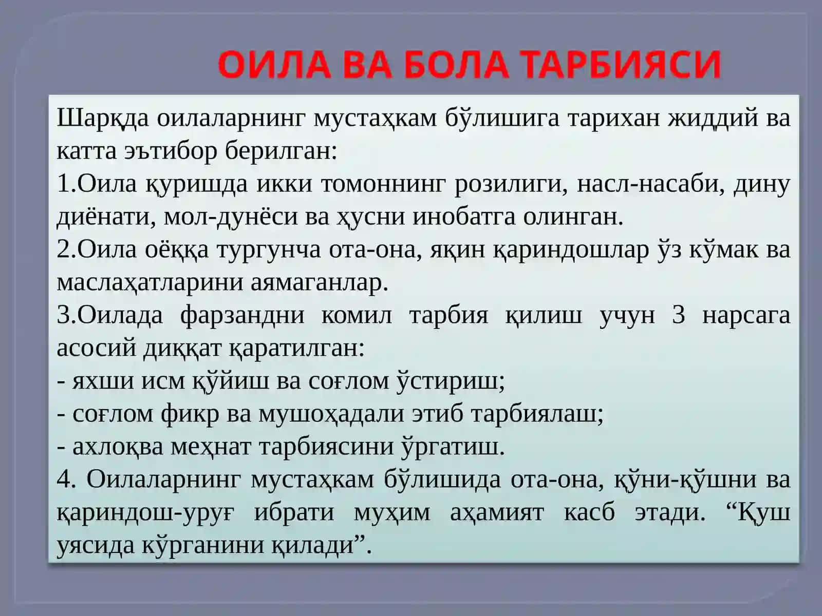 ГУРУХЛАРДА ЎҚУВ,МАЪНАВИЙ–АХЛОҚИЙ,ТАРБИЯВИЙ ХАМДА ТАШКИЛИЙ ИШЛАРНИ ТАШКИЛЛАШ ТЎҒРИСИДА 3