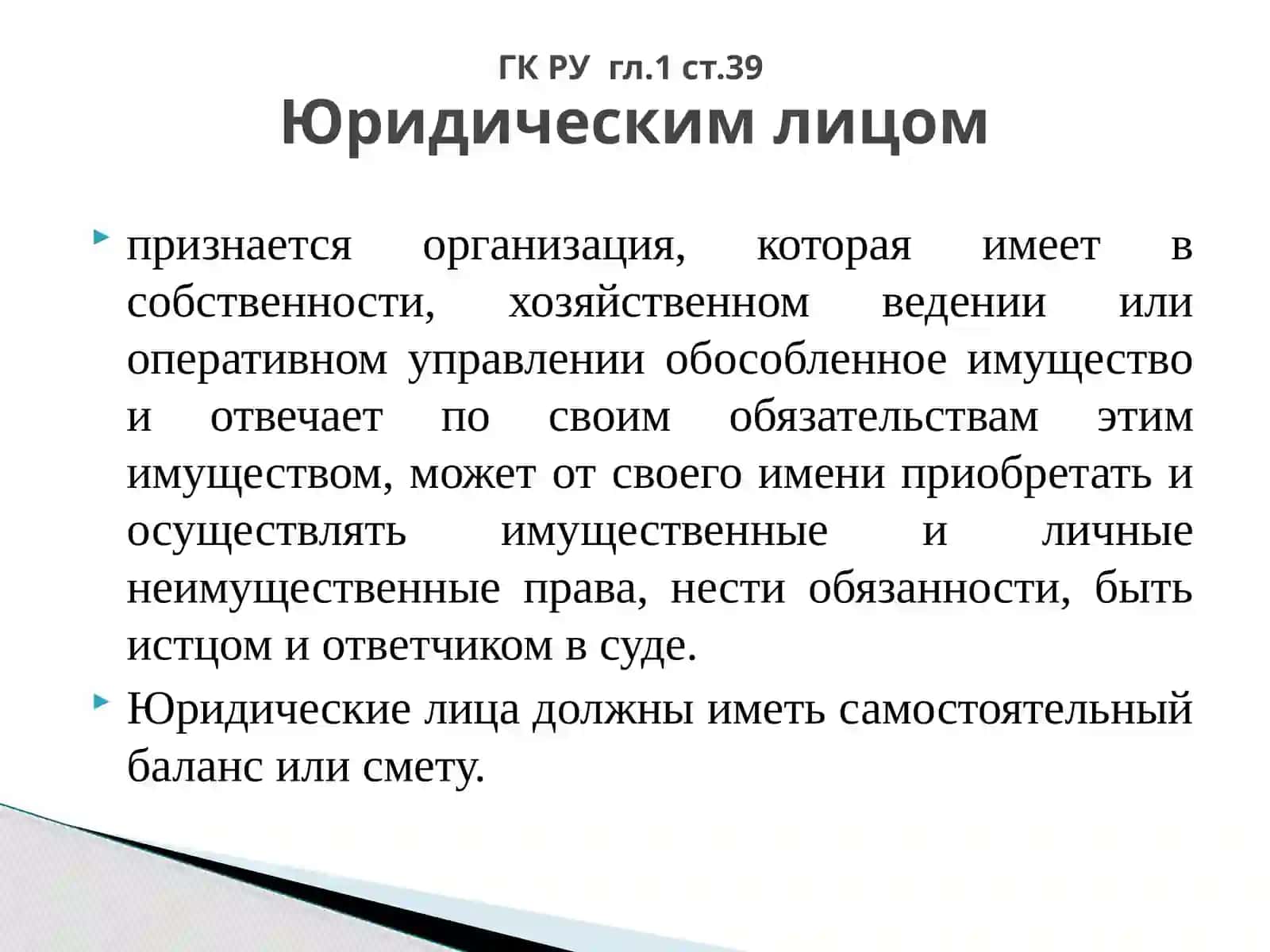 НАЛОГ НА ПРИБЫЛЬ ЮРИДИЧЕСКИХ ЛИЦ 3