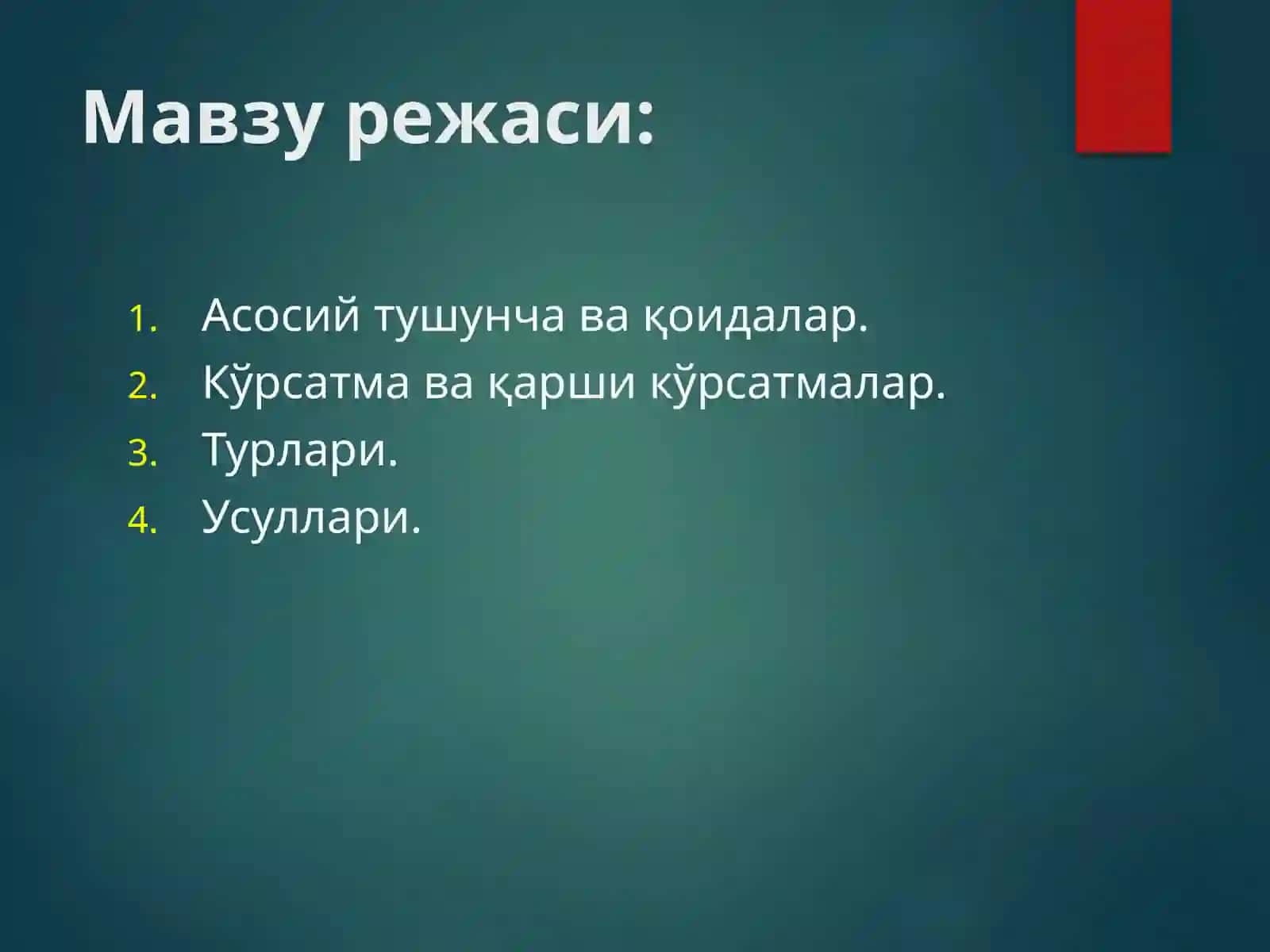 Махаллий анестезия.Махаллийанестезияда кўланиладиган препаратлар. Орка мия ва эпидурал анестезия 3