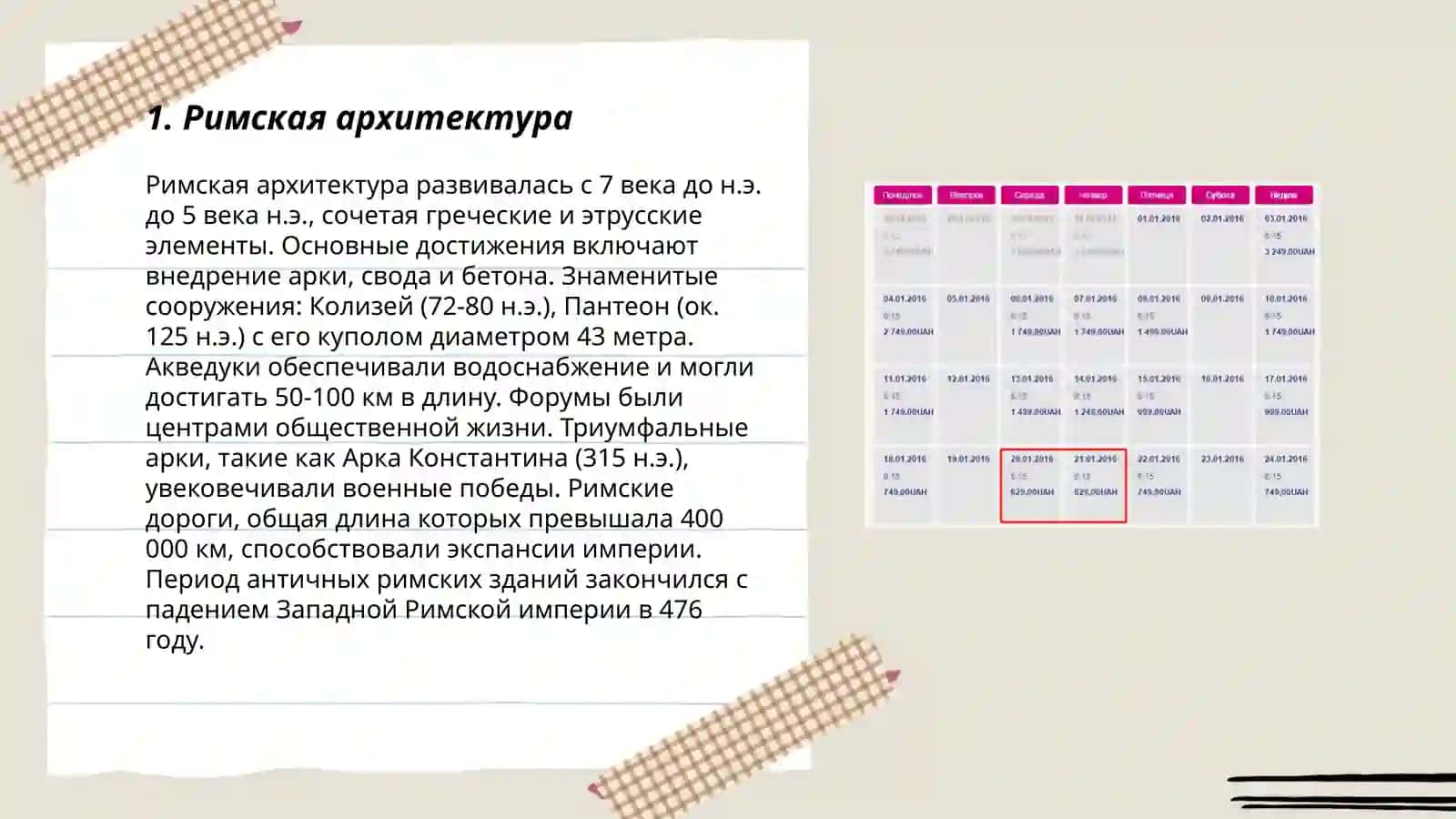Архитектура Италии 3