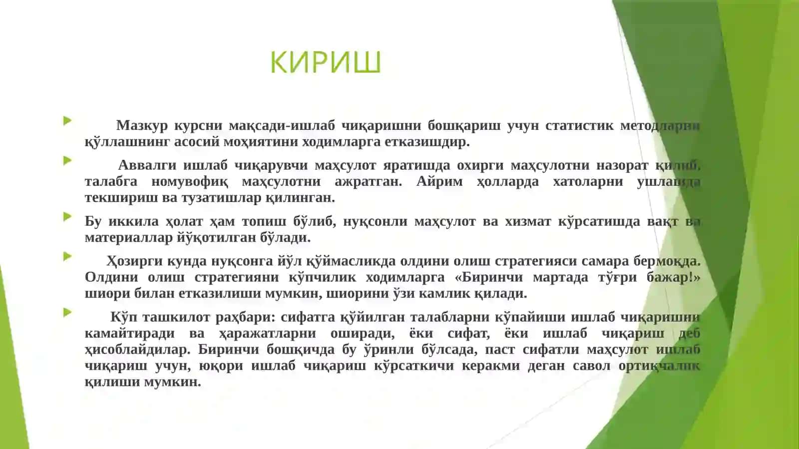 Jarayonlarni statistik boshqarish. Mustaqil ish. Statistical Process Control 3