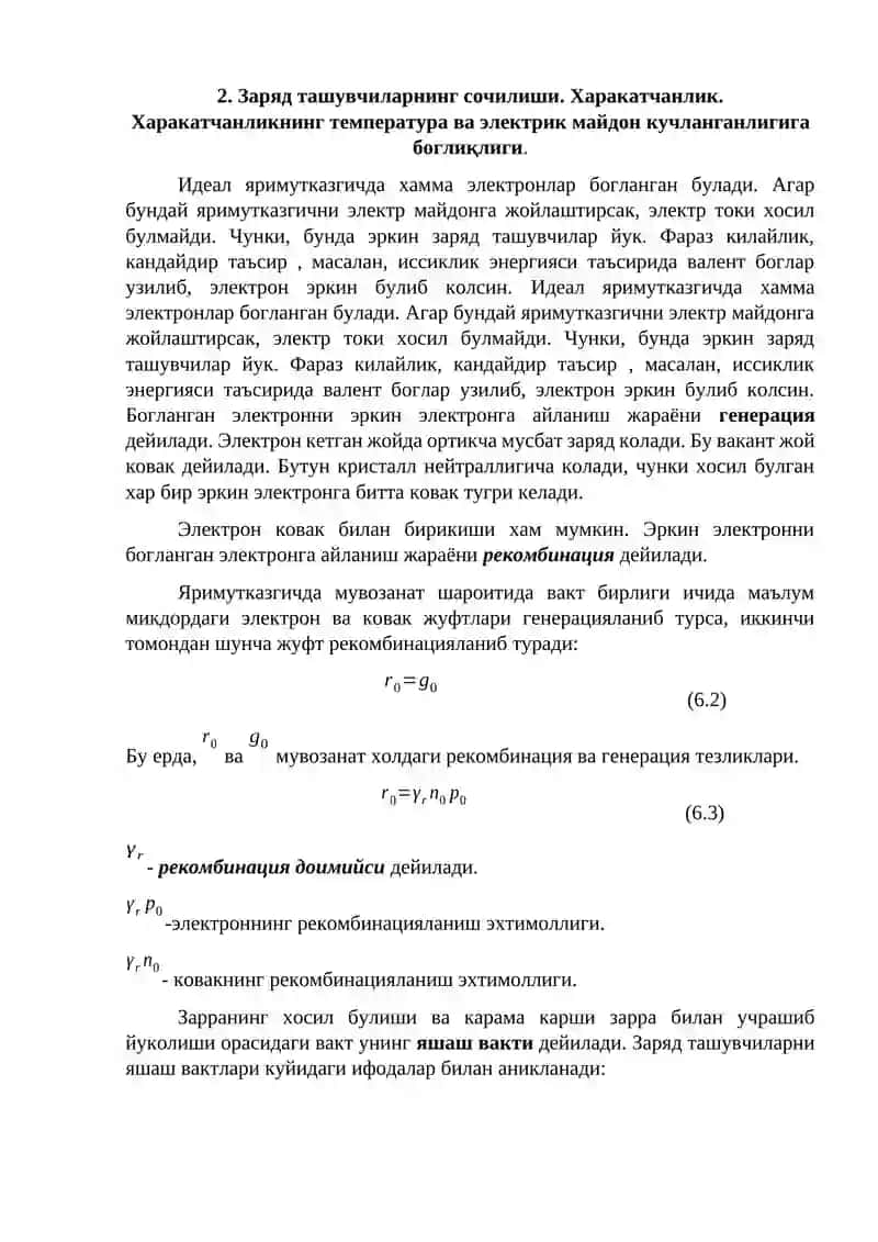 Яримўтказгичларда ток ташувчилар концентрацияси ва харакатчанлигини аниқлаш 3