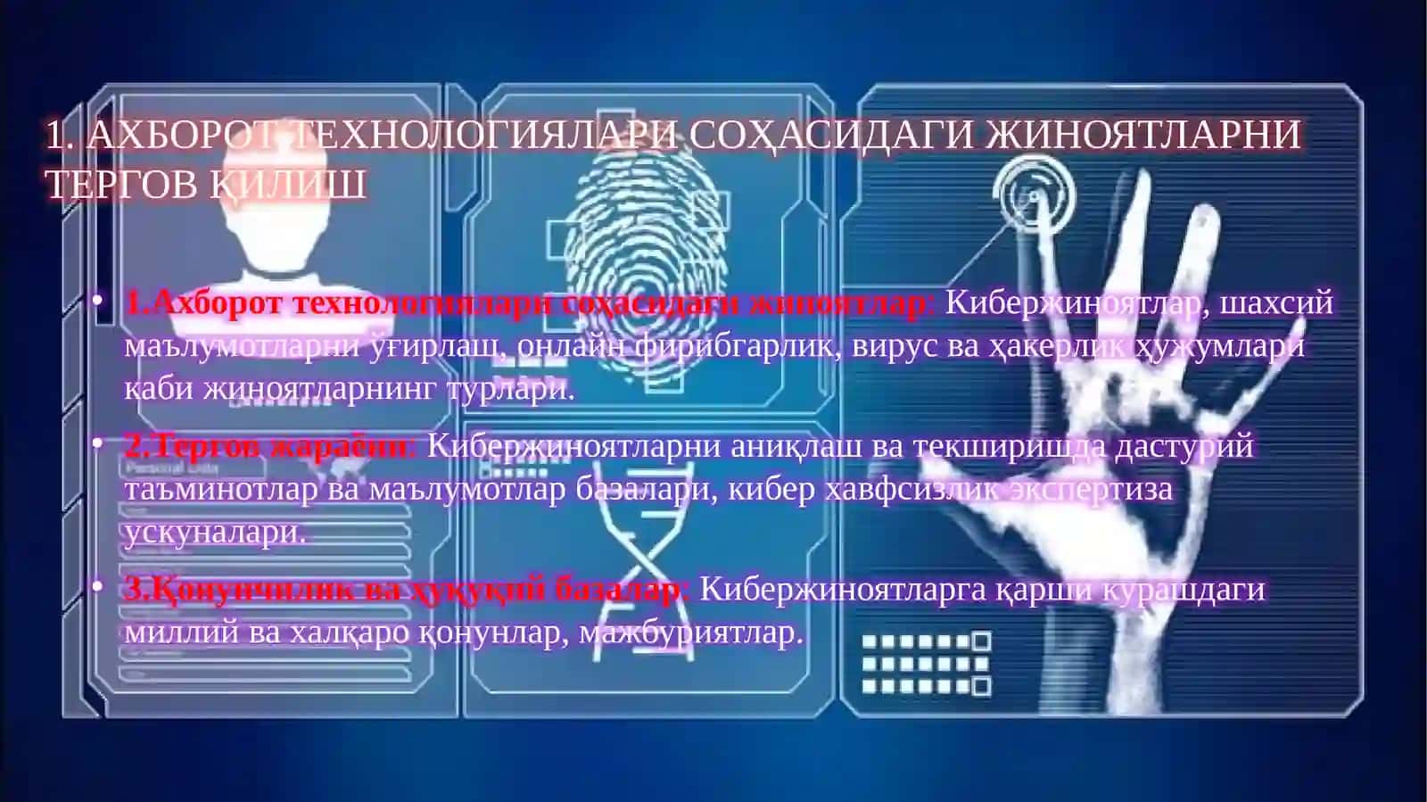 Ахборот технологиялари соҳасидаги жиноятларни тергов қилиш 3