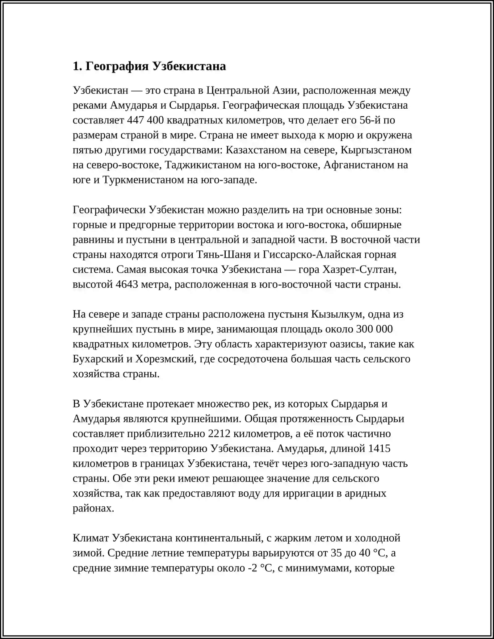 Узбекистан-прекрасный край 3