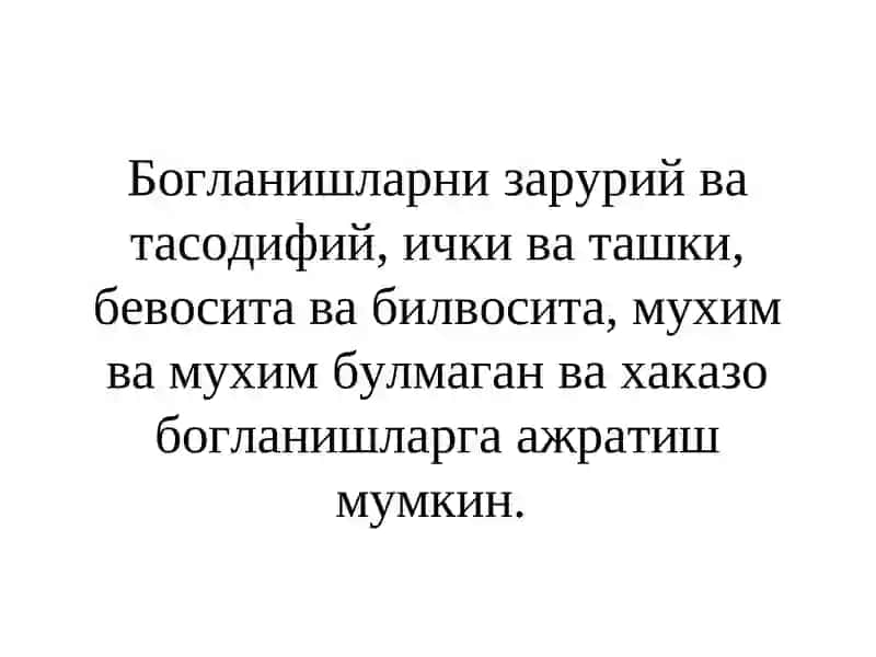 Фалсафийконунлар 3
