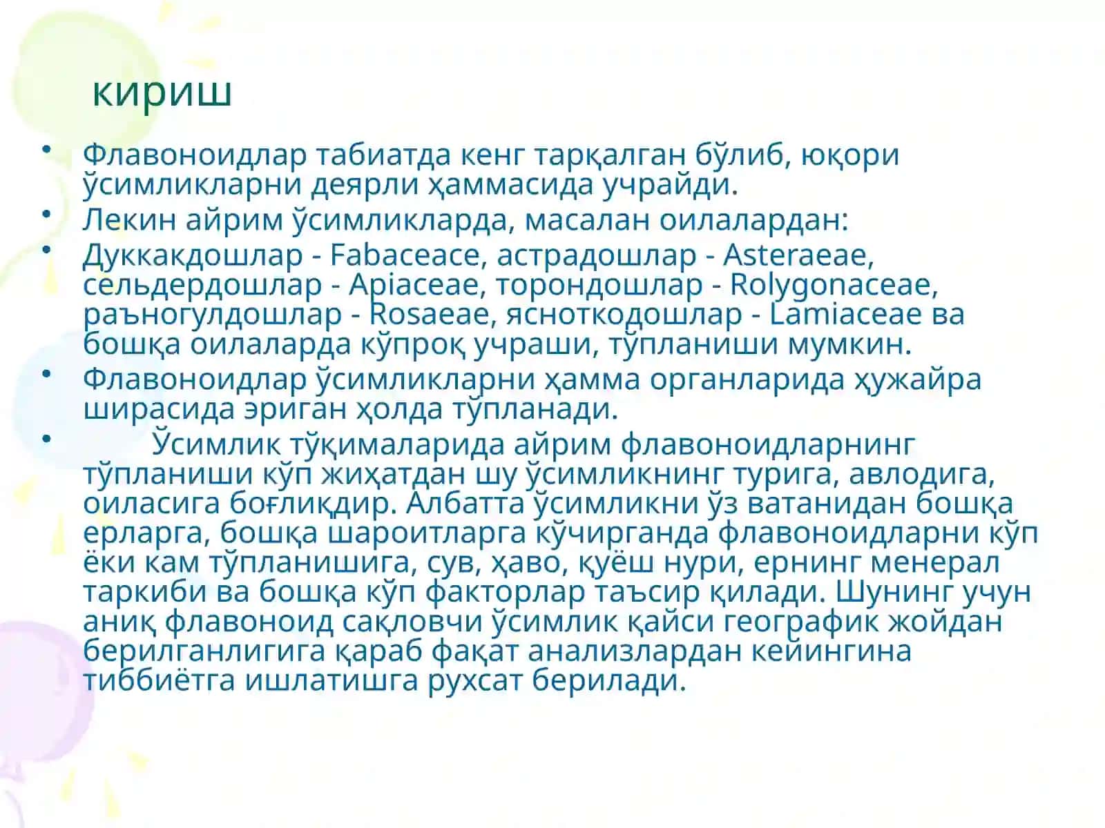 Фармакогнозия:ТАРКИБИДА ФЛАВОНОИДЛАР БЎЛГАН ДОРИВОР ЎСИМЛИК ВА МАХСУЛОТЛАР 3