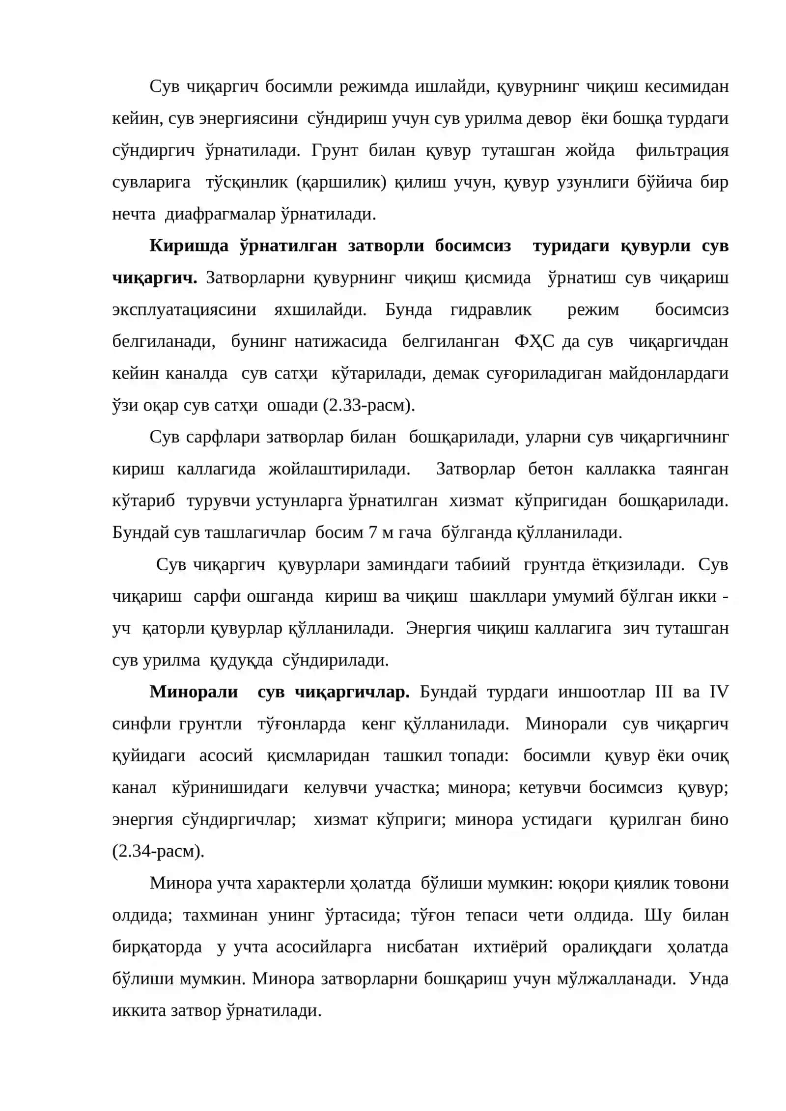 Сув чиқарувчи иншоотлар 3