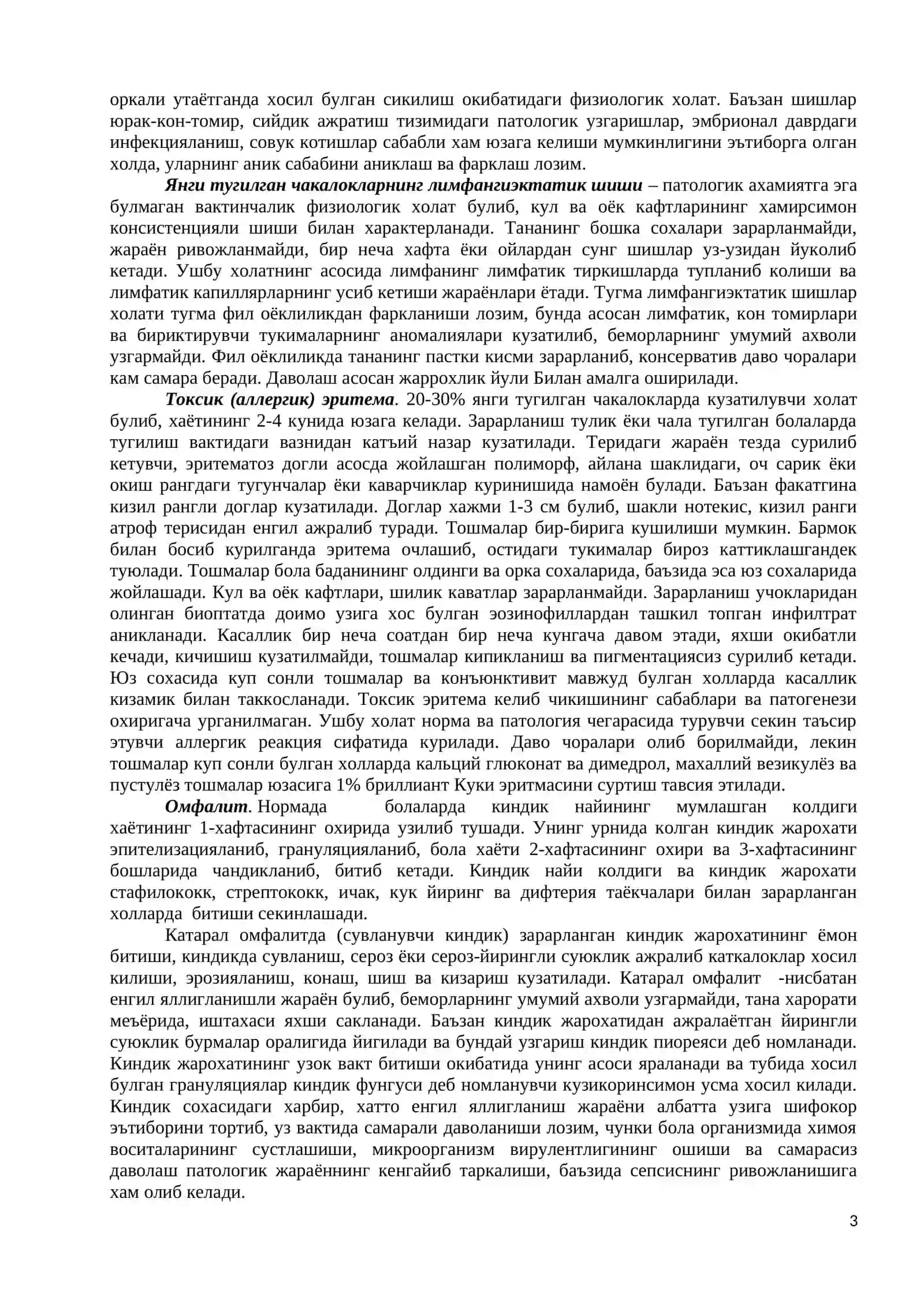Чилла давриндаги болаларнинг физиологик сариклиги 3