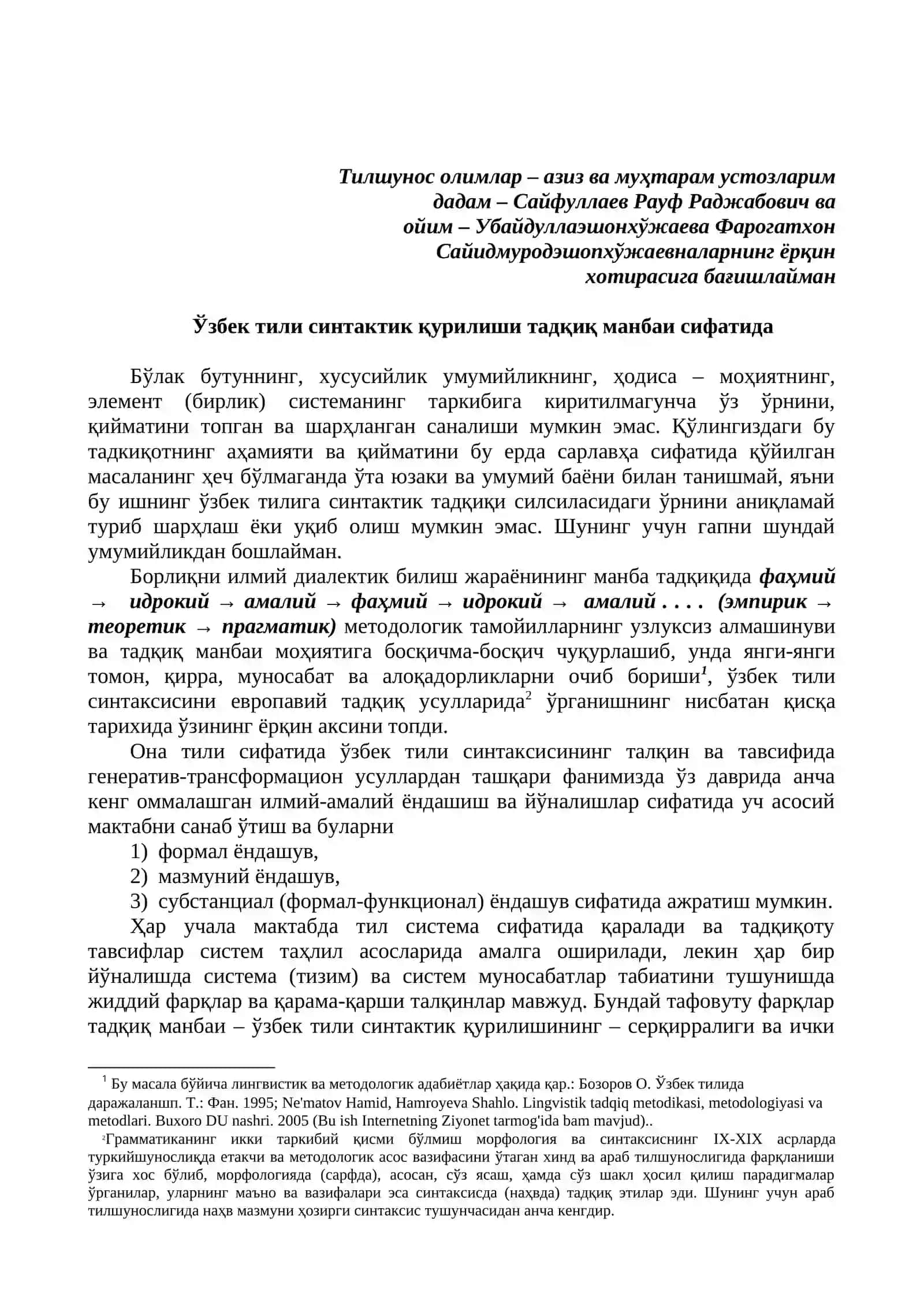 Ҳозирги ўзбек тилида қўшма гапларнинг субстанциaнал (зотий) талқини 3