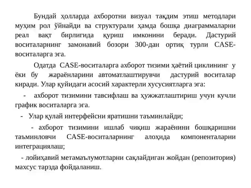 Замонавий CASE-воситаларнинг характеристикалари ва архитектураси. 3