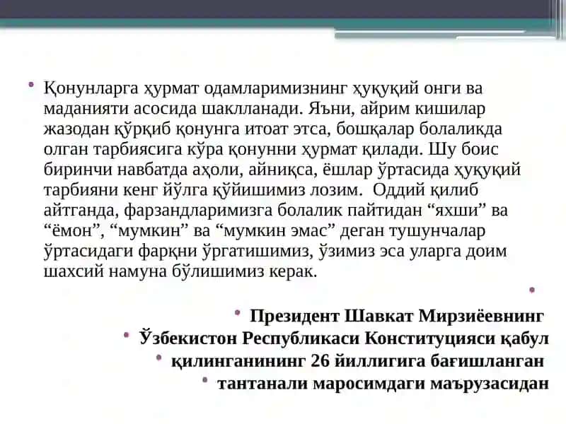 Таини башорати ҳуқуқий маданиятини ошириш 3