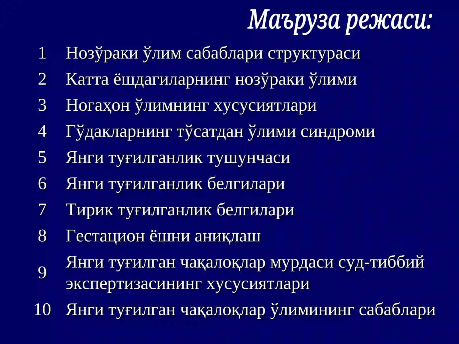 Нозўраки ўлим ҳолларида суд-тиббий экспертиза 3