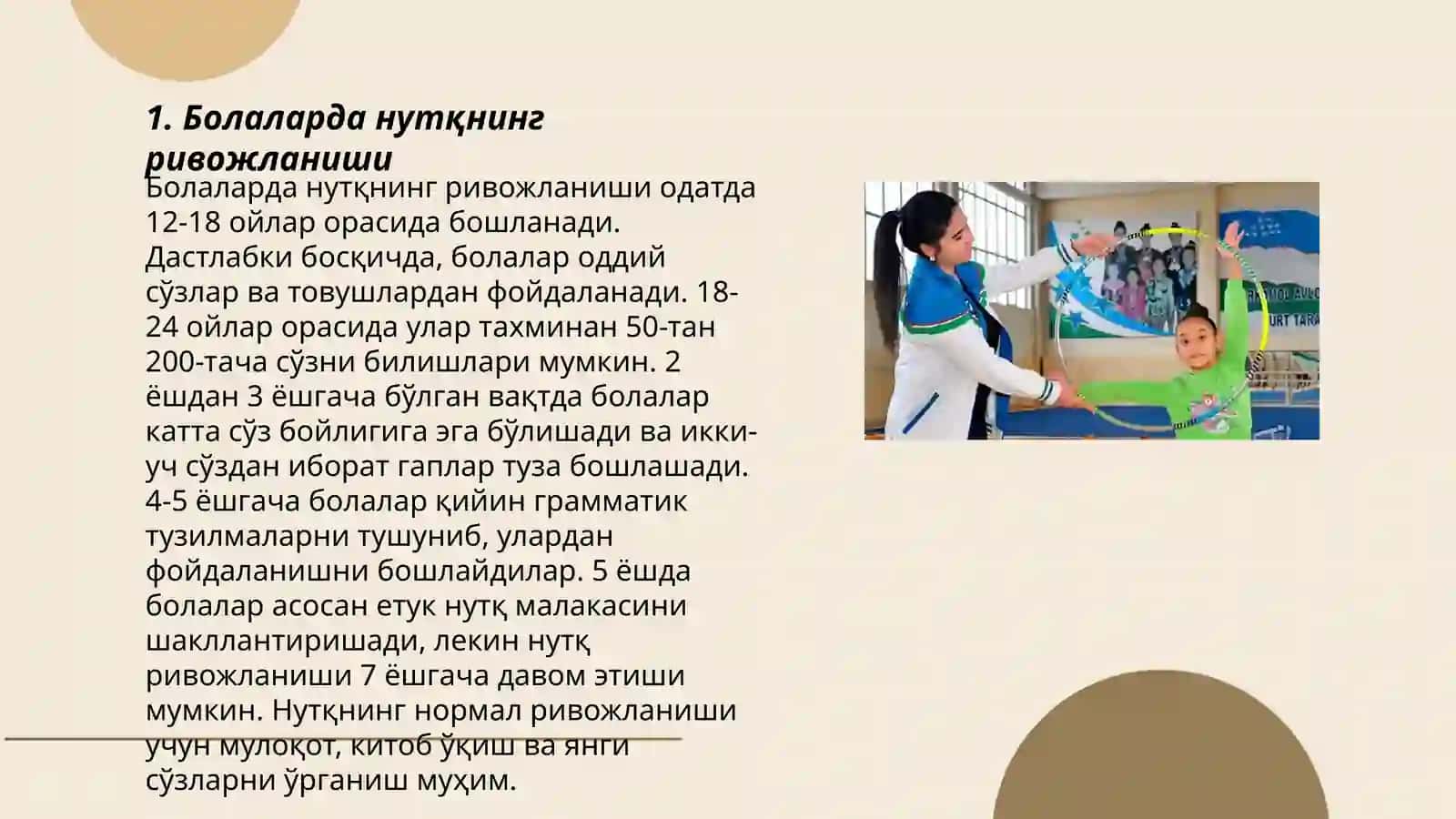 Болаларда равон нуткни шакилантириш 3
