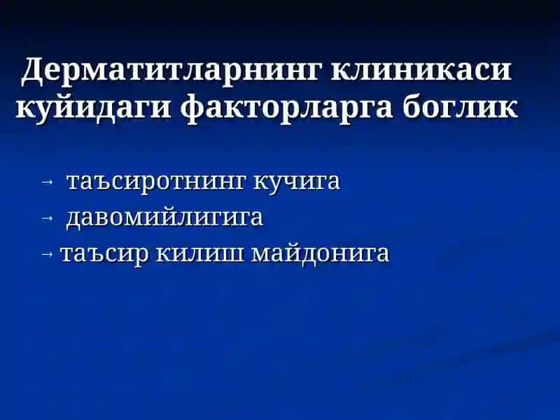 Дерматитлар ва нейродерматозлар 3