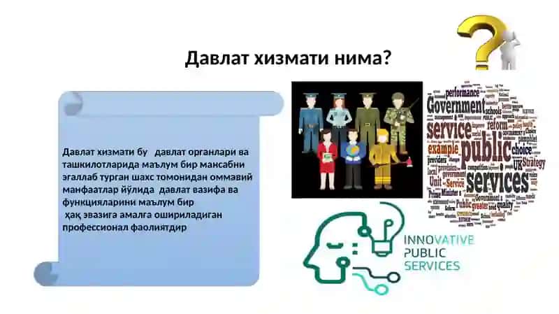ДАВЛАТ ХИЗМАТИНИНГ УМУМИЙ ТАВСИФИ 3